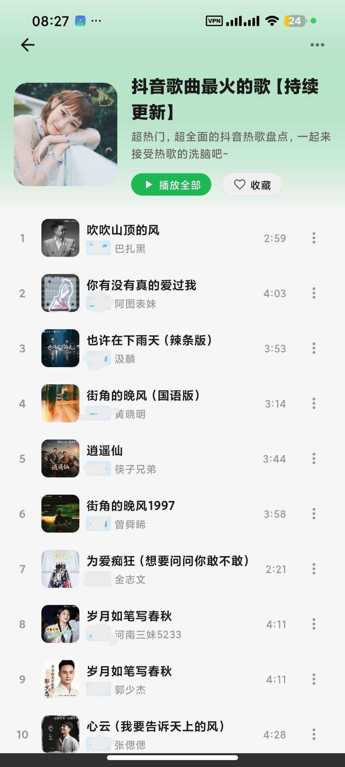 图片[4] | 薄荷音乐+源，“弹枪分离式”的清爽好用的音乐App | i3综合社区