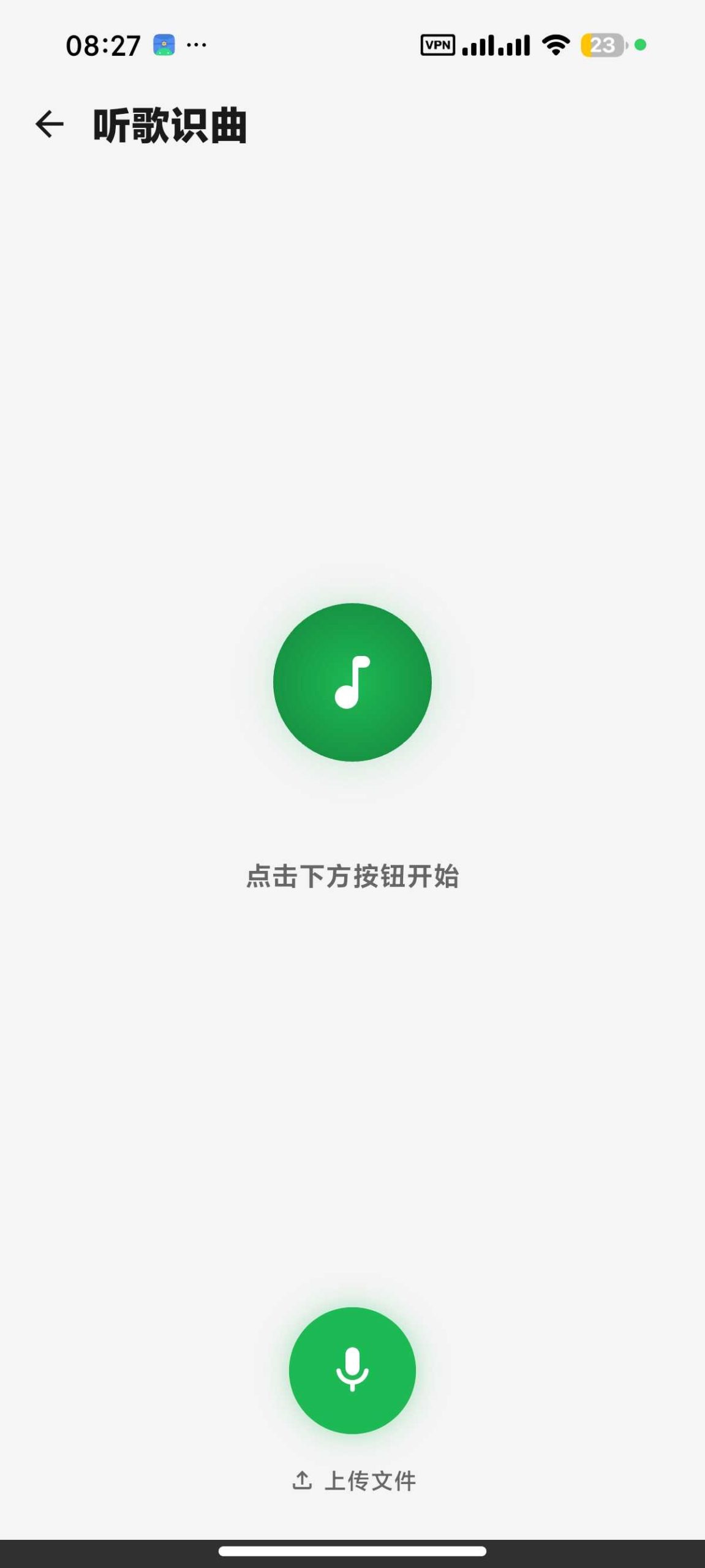 图片[7] | 薄荷音乐+源，“弹枪分离式”的清爽好用的音乐App | i3综合社区