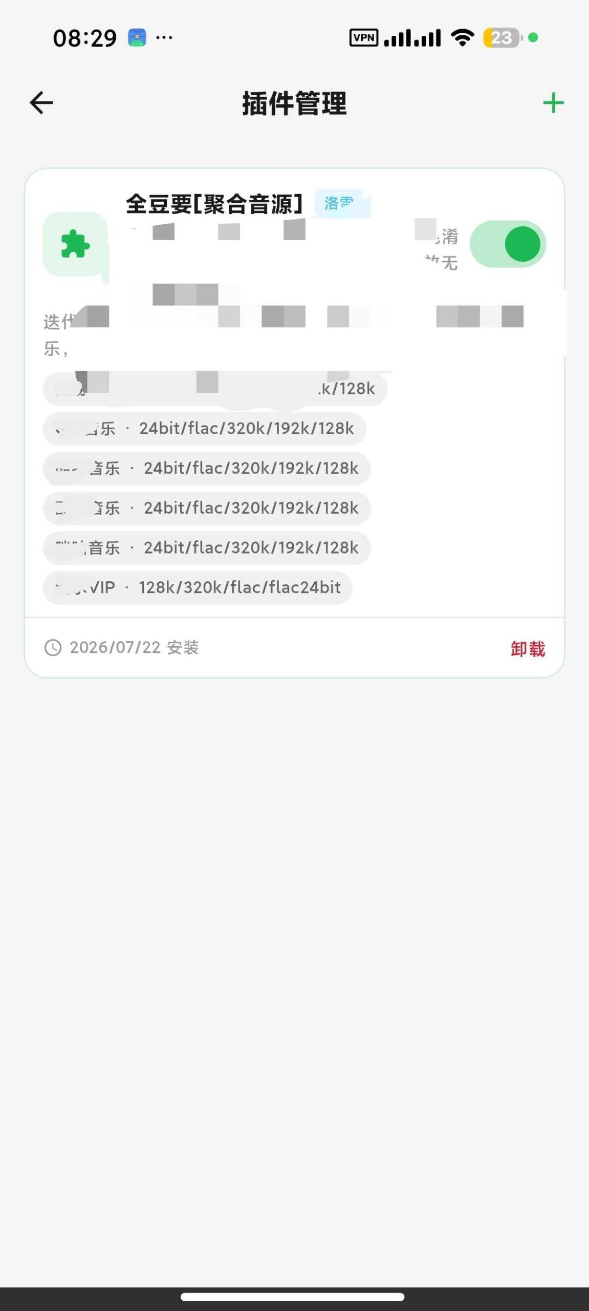 图片[8] | 薄荷音乐+源，“弹枪分离式”的清爽好用的音乐App | i3综合社区