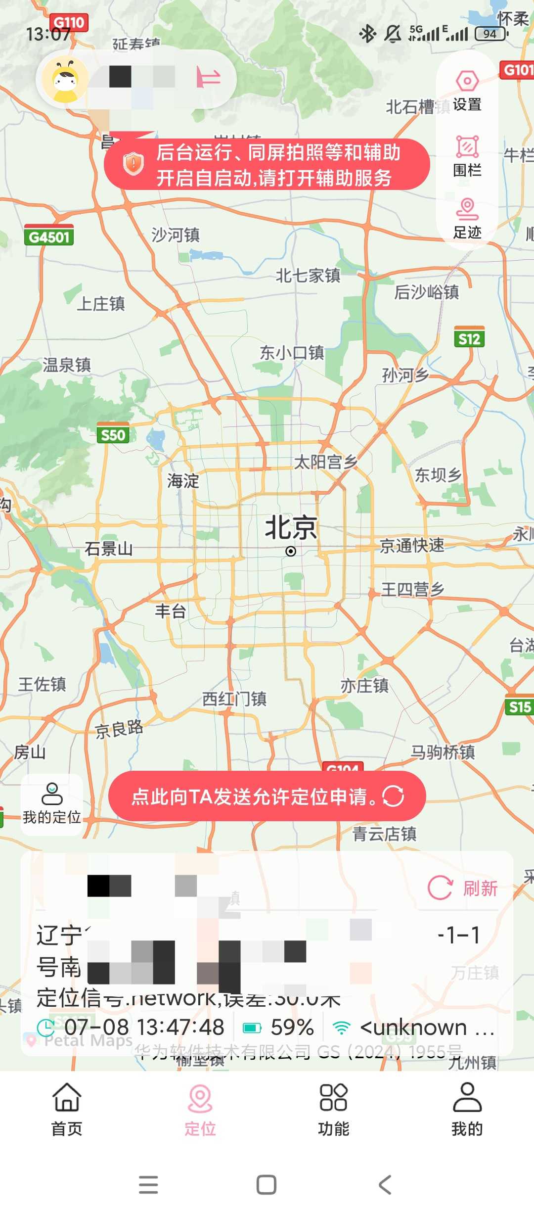 图片[2] | 皆成情侣守护App，异地恋安全感拉满！把陪伴揣进口袋 | i3综合社区