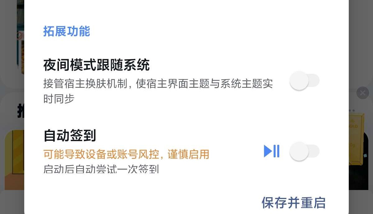 图片[3] | 某“毒盘”内置PureDuPan净化模块版，一键扫清全路径广告 | i3综合社区