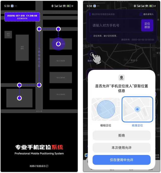 图片[1] | 手机定位找人v9.0.0会员版，总问 “到哪了” 嫌麻烦？默默守护更安心 | i3综合社区