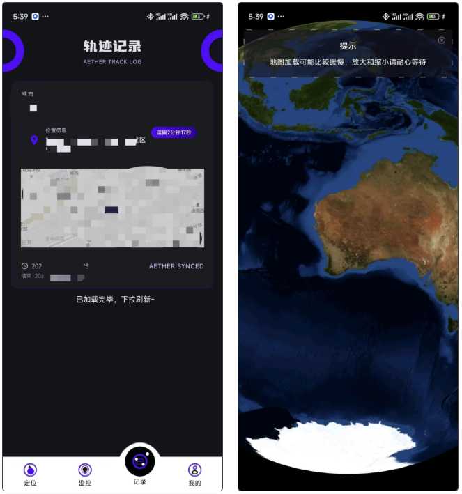图片[2] | 手机定位找人v9.0.0会员版，总问 “到哪了” 嫌麻烦？默默守护更安心 | i3综合社区