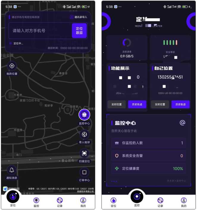 图片[4] | 手机定位找人v9.0.0会员版，总问 “到哪了” 嫌麻烦？默默守护更安心 | i3综合社区