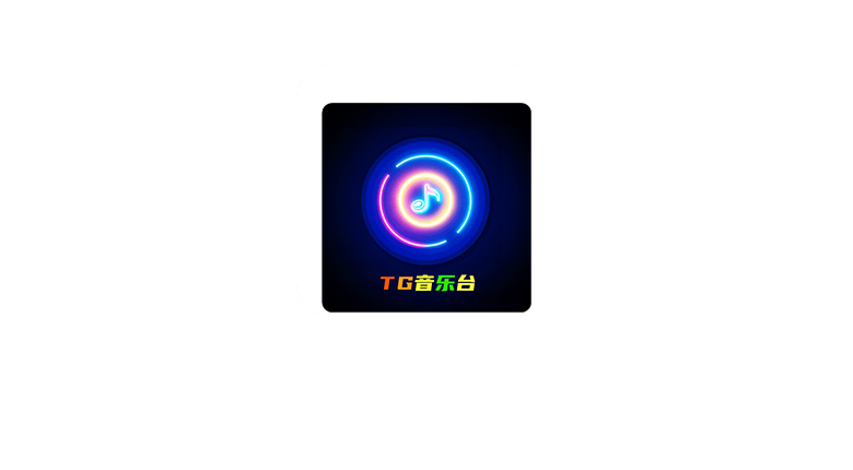 TG音乐台v8.0本地内置修复版,经典好用的TV听歌神器 | i3综合社区