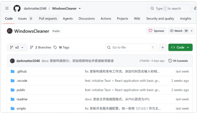 图片[2] | Windows Cleaner，开源免费的C盘清理工具，支持软件搬家 | i3综合社区