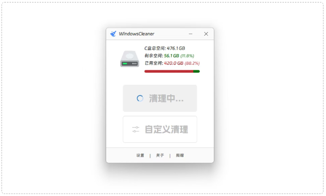 图片[4] | Windows Cleaner，开源免费的C盘清理工具，支持软件搬家 | i3综合社区