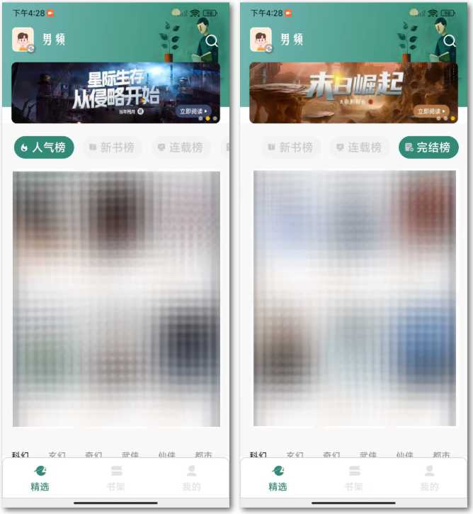 图片[3] | 安卓东南小说v1.5.60、iOS小书亭，免登陆、无广告！ | i3综合社区