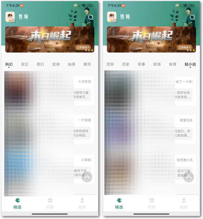 图片[4] | 安卓东南小说v1.5.60、iOS小书亭，免登陆、无广告！ | i3综合社区