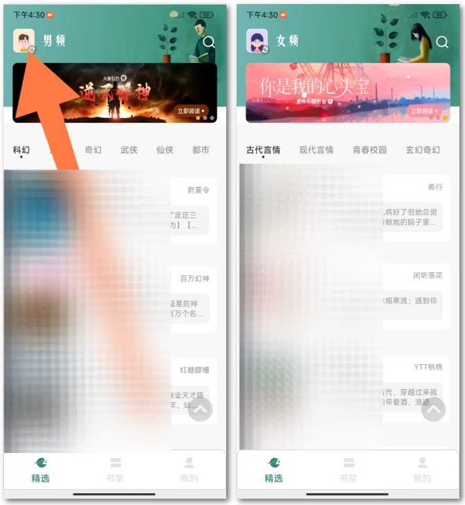 图片[5] | 安卓东南小说v1.5.60、iOS小书亭，免登陆、无广告！ | i3综合社区