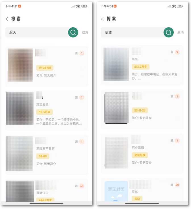 图片[6] | 安卓东南小说v1.5.60、iOS小书亭，免登陆、无广告！ | i3综合社区