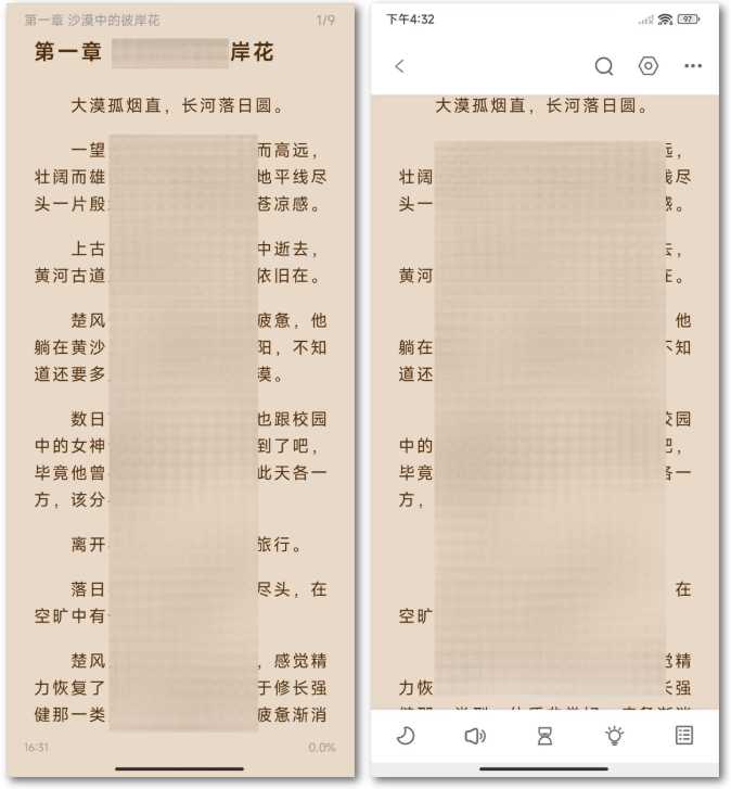 图片[7] | 安卓东南小说v1.5.60、iOS小书亭，免登陆、无广告！ | i3综合社区