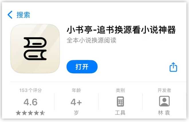 图片[8] | 安卓东南小说v1.5.60、iOS小书亭，免登陆、无广告！ | i3综合社区
