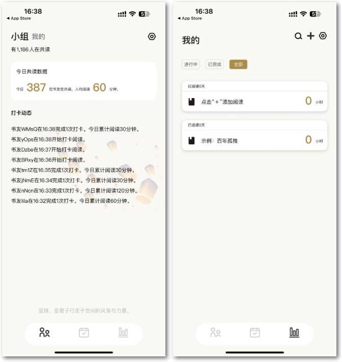 图片[9] | 安卓东南小说v1.5.60、iOS小书亭，免登陆、无广告！ | i3综合社区