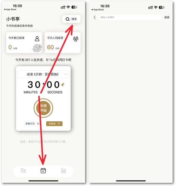 图片[10] | 安卓东南小说v1.5.60、iOS小书亭，免登陆、无广告！ | i3综合社区