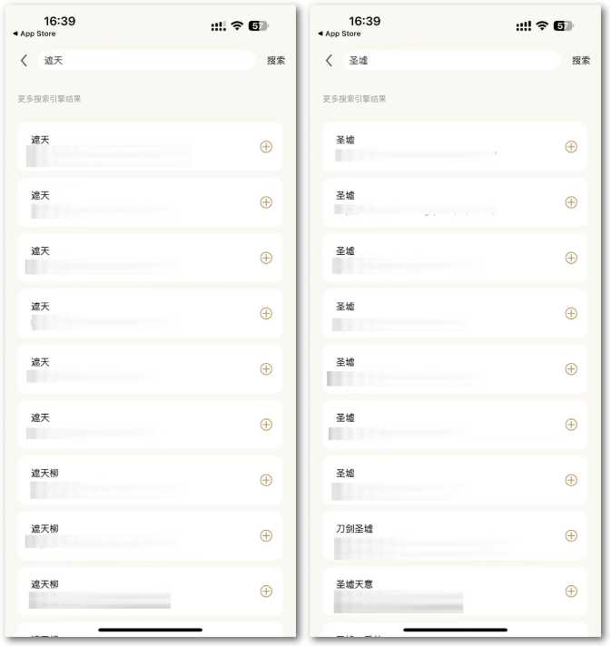 图片[11] | 安卓东南小说v1.5.60、iOS小书亭，免登陆、无广告！ | i3综合社区