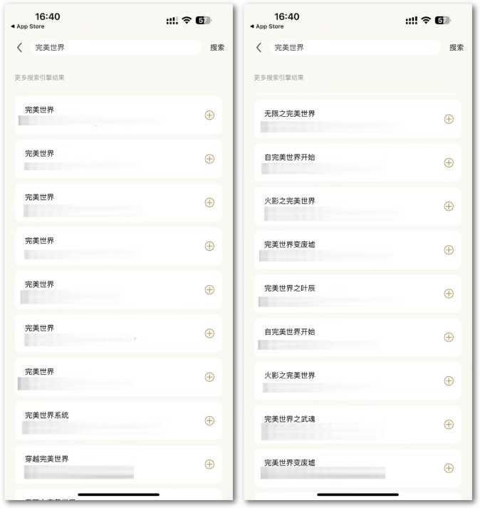 图片[12] | 安卓东南小说v1.5.60、iOS小书亭，免登陆、无广告！ | i3综合社区