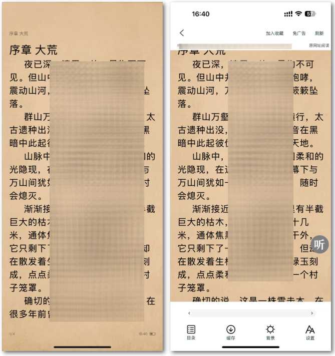 图片[13] | 安卓东南小说v1.5.60、iOS小书亭，免登陆、无广告！ | i3综合社区