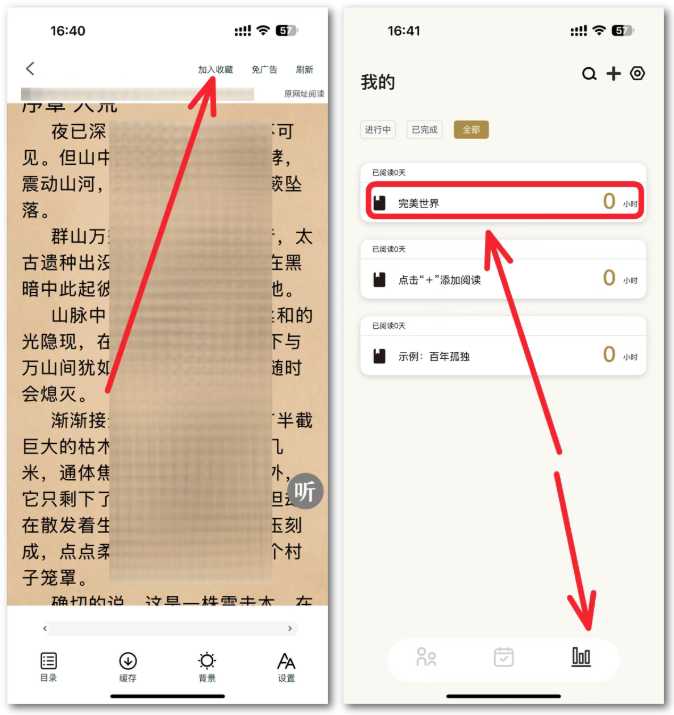 图片[14] | 安卓东南小说v1.5.60、iOS小书亭，免登陆、无广告！ | i3综合社区