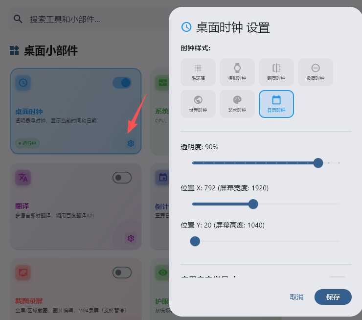 图片[9] | 多秘工具箱，1个顶50！这款工具箱让我卸载了一桌面软件 | i3综合社区