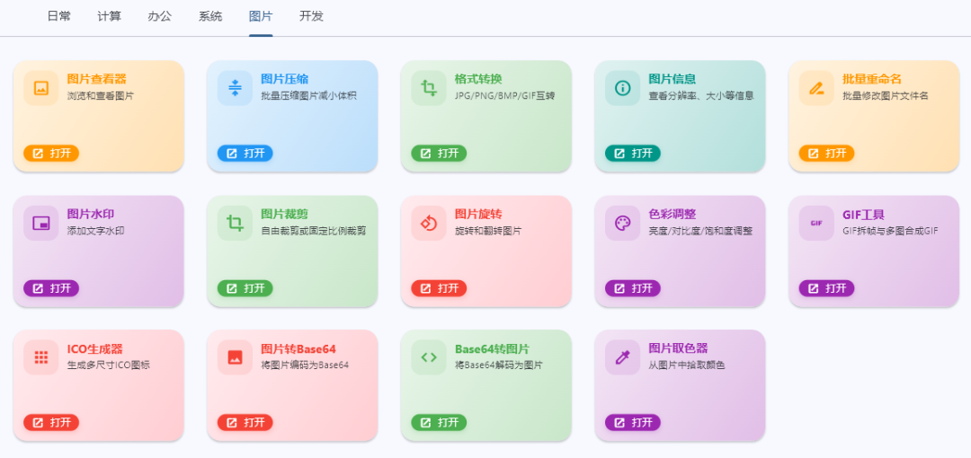 图片[11] | 多秘工具箱，1个顶50！这款工具箱让我卸载了一桌面软件 | i3综合社区