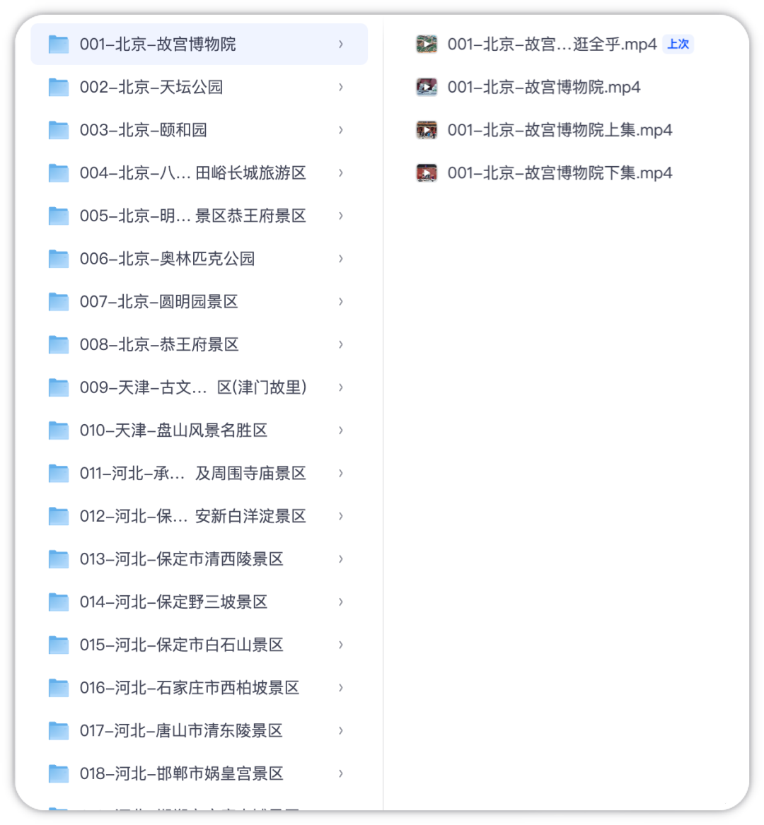 图片[1] | 中国318个5A级景区视频讲解+185个航拍视频 | i3综合社区