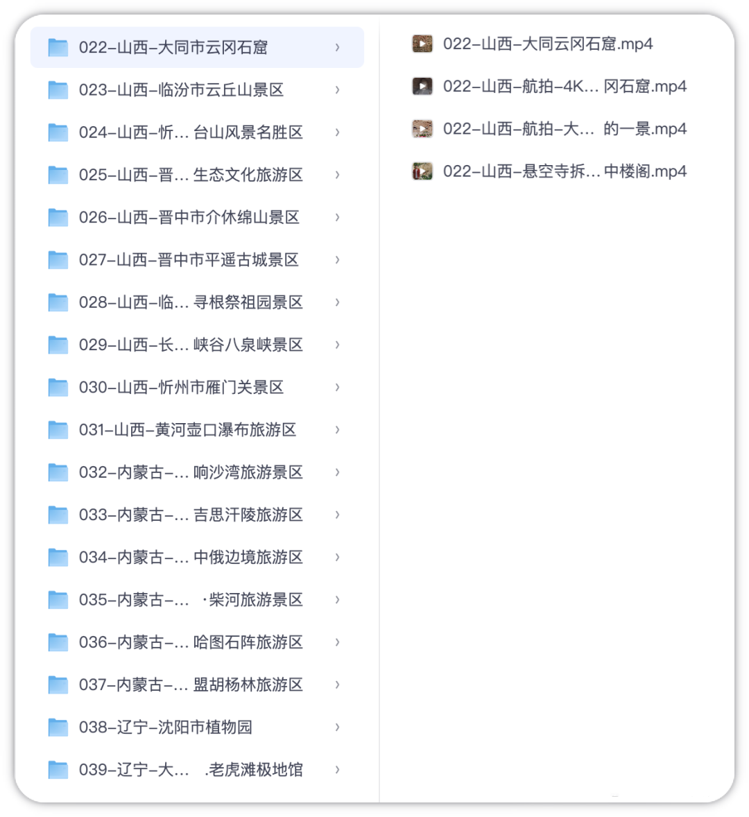 图片[2] | 中国318个5A级景区视频讲解+185个航拍视频 | i3综合社区