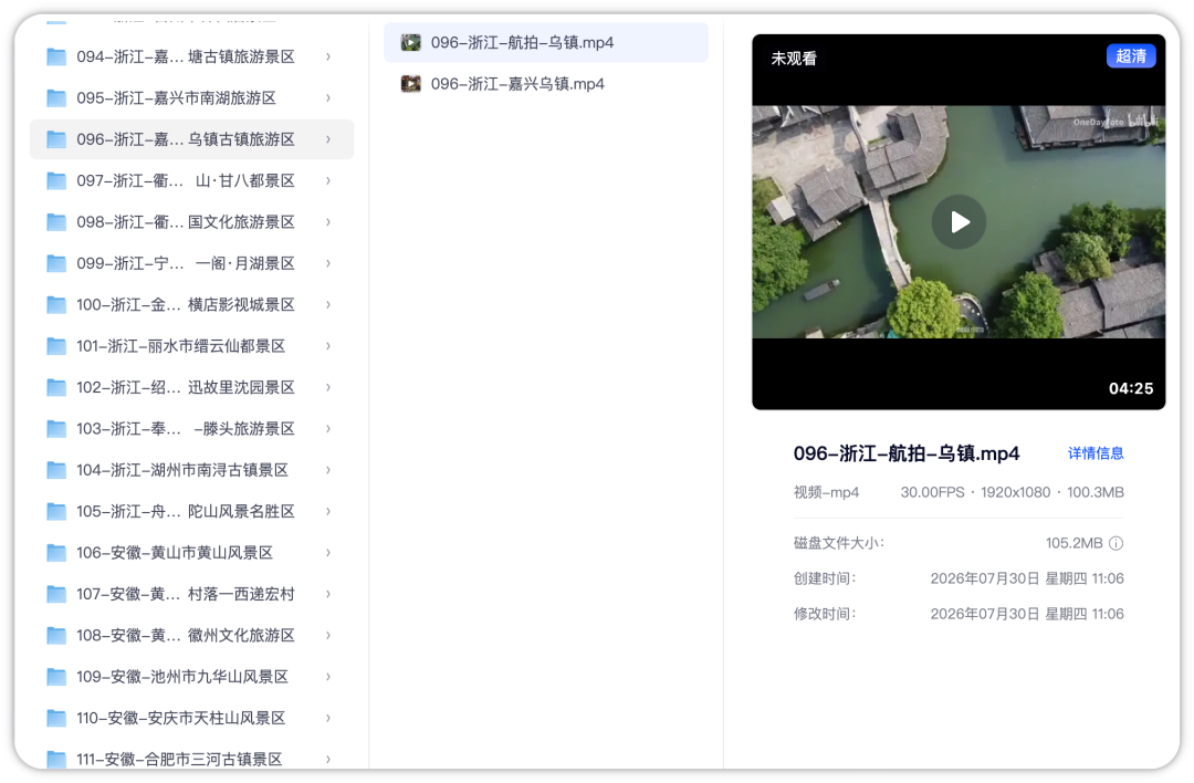图片[6] | 中国318个5A级景区视频讲解+185个航拍视频 | i3综合社区