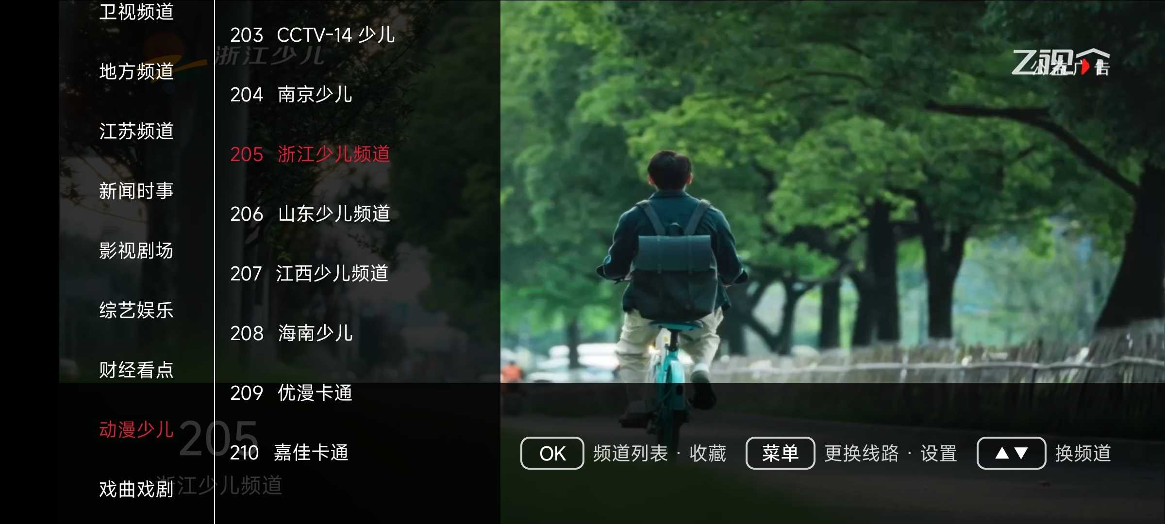 图片[2] | 星河TV_v2.0.163，这款TV直播神器频道多到离谱 | i3综合社区