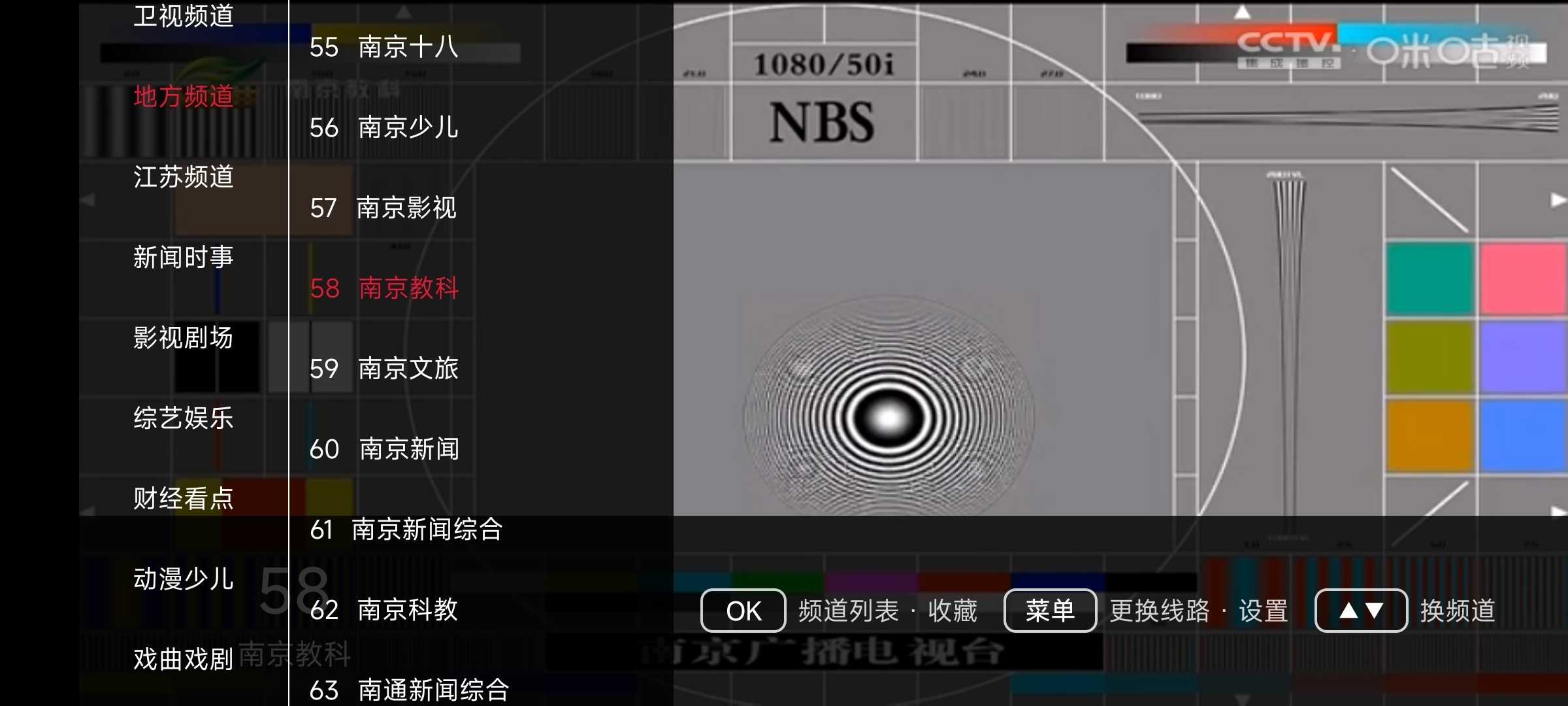 图片[3] | 星河TV_v2.0.163，这款TV直播神器频道多到离谱 | i3综合社区