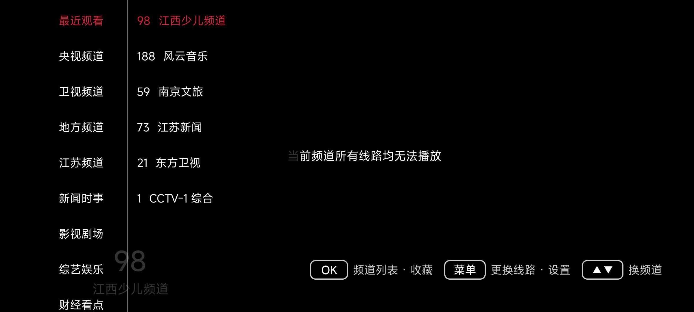 图片[4] | 星河TV_v2.0.163，这款TV直播神器频道多到离谱 | i3综合社区