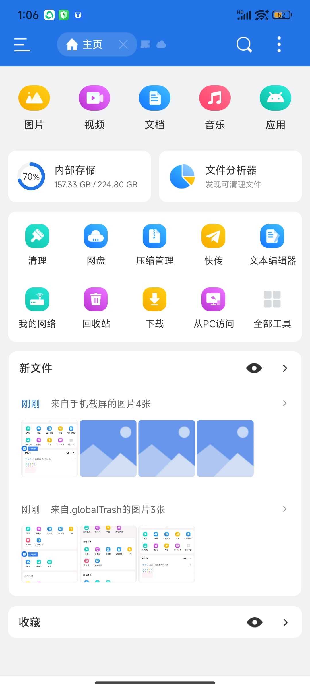 图片[2] | ES文件浏览器、安卓RAR、XCast投屏大师，全是高级版App哟 | i3综合社区