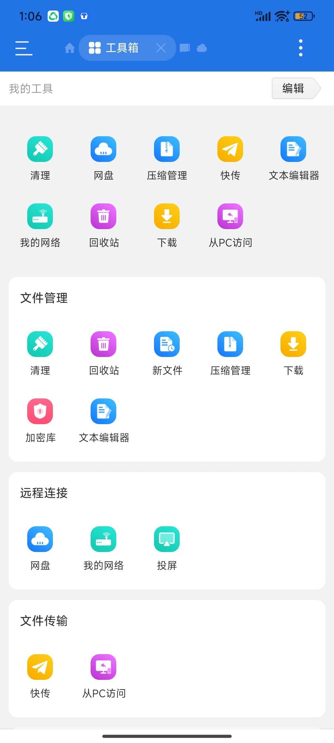 图片[3] | ES文件浏览器、安卓RAR、XCast投屏大师，全是高级版App哟 | i3综合社区