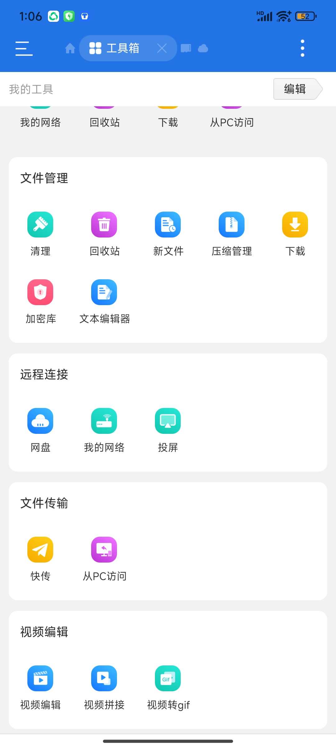 图片[4] | ES文件浏览器、安卓RAR、XCast投屏大师，全是高级版App哟 | i3综合社区