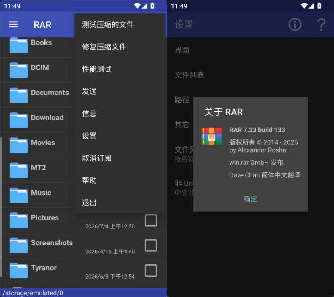 图片[7] | ES文件浏览器、安卓RAR、XCast投屏大师，全是高级版App哟 | i3综合社区