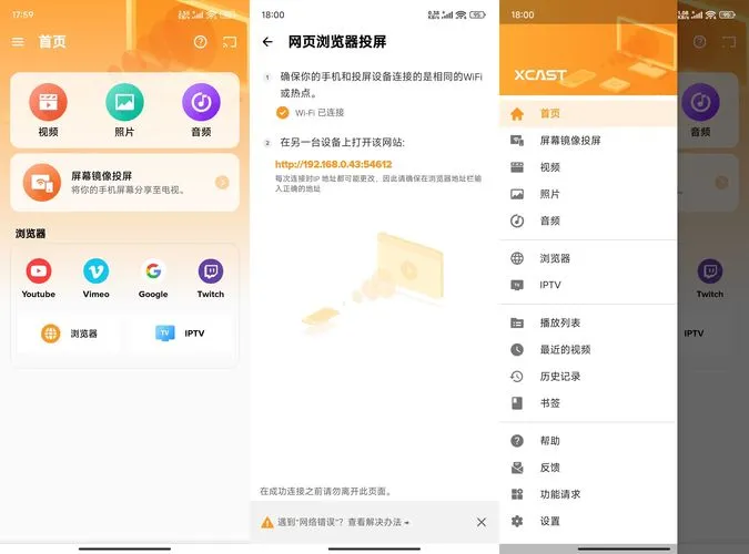 图片[8] | ES文件浏览器、安卓RAR、XCast投屏大师，全是高级版App哟 | i3综合社区