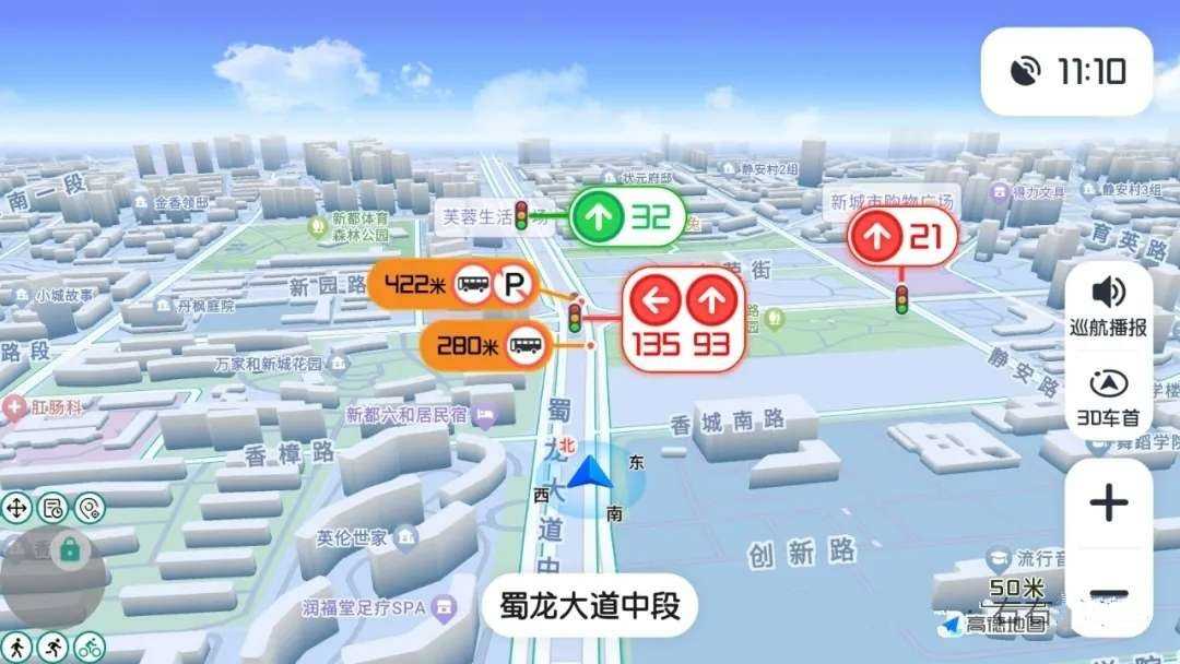 图片[1] | 高德地图车机版魔改版，读秒随灯变色/开天空视角/保时捷字体 | i3综合社区