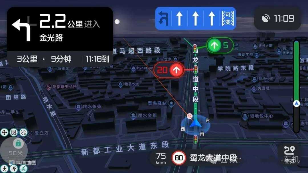 图片[2] | 高德地图车机版魔改版，读秒随灯变色/开天空视角/保时捷字体 | i3综合社区