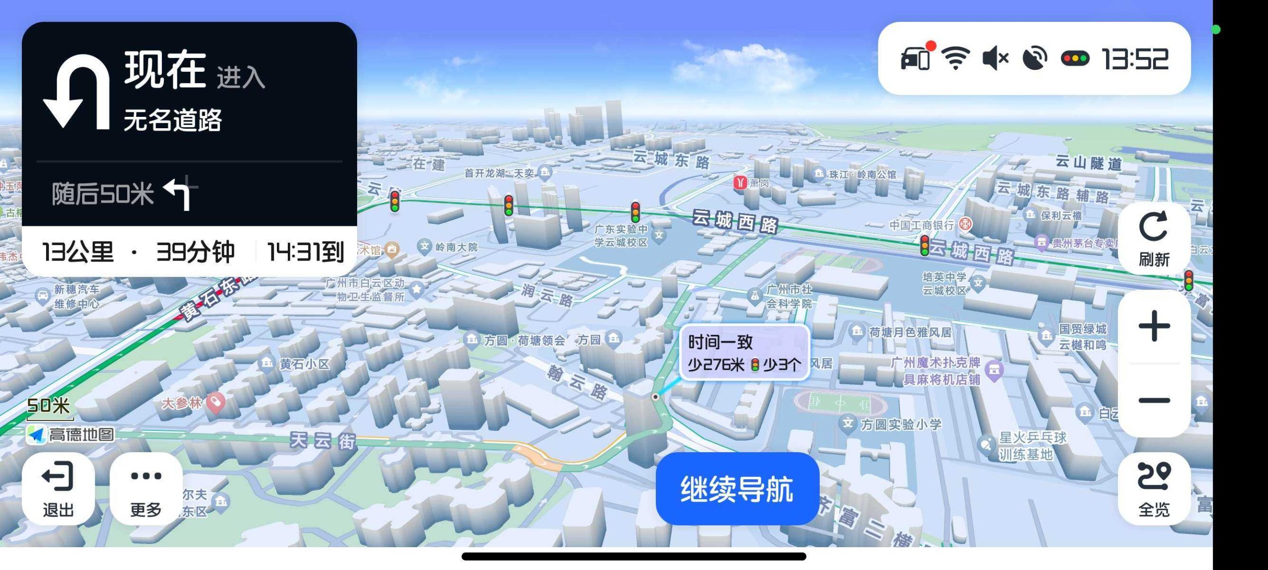 图片[3] | 高德地图车机版魔改版，读秒随灯变色/开天空视角/保时捷字体 | i3综合社区