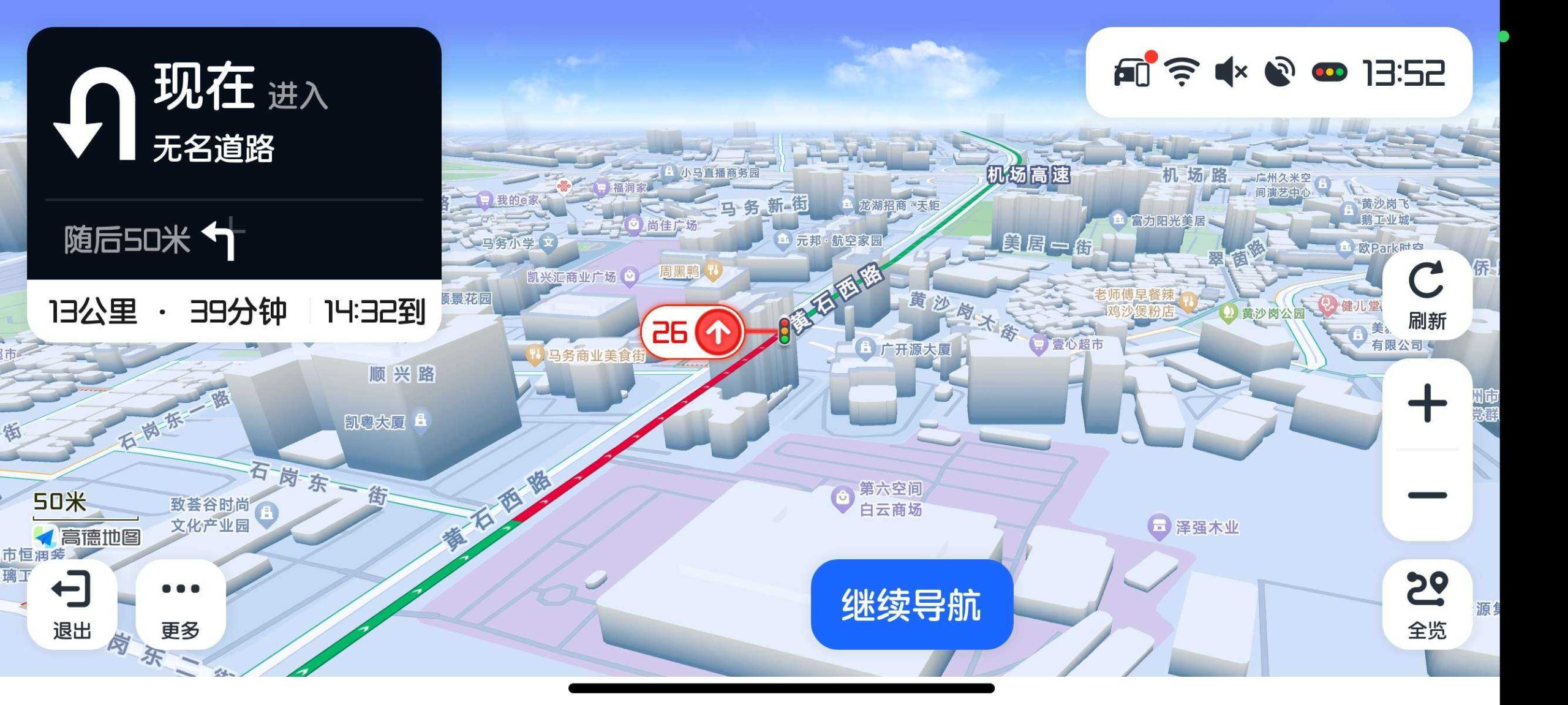 图片[4] | 高德地图车机版魔改版，读秒随灯变色/开天空视角/保时捷字体 | i3综合社区