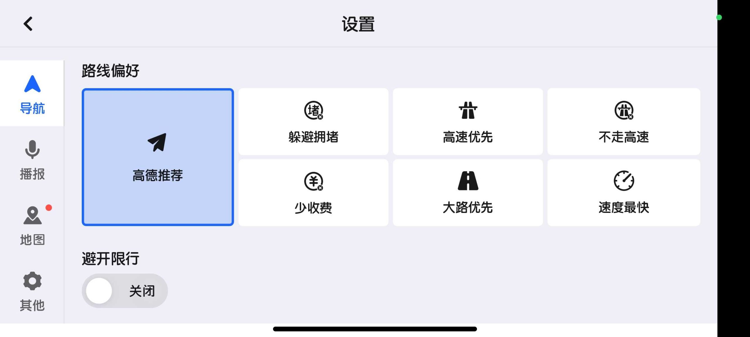 图片[6] | 高德地图车机版魔改版，读秒随灯变色/开天空视角/保时捷字体 | i3综合社区