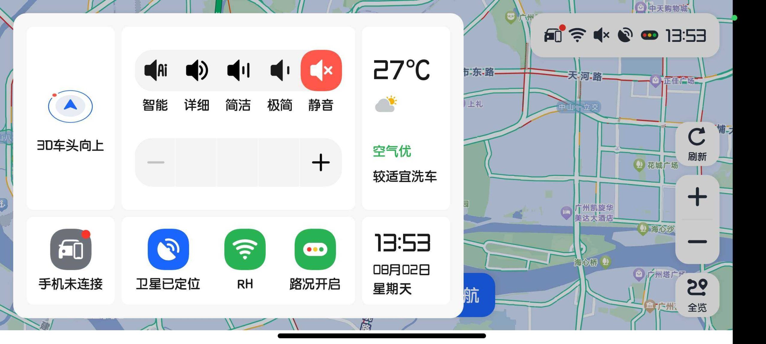 图片[7] | 高德地图车机版魔改版，读秒随灯变色/开天空视角/保时捷字体 | i3综合社区