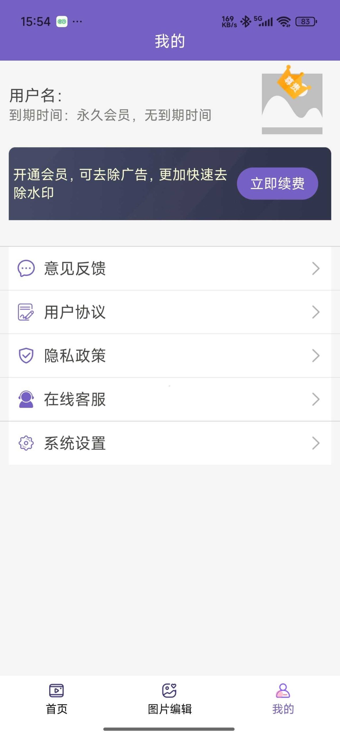 图片[4] | 免费助手视频去水印v1.09，短视频解析去水印、本地视频图片处理 | i3综合社区