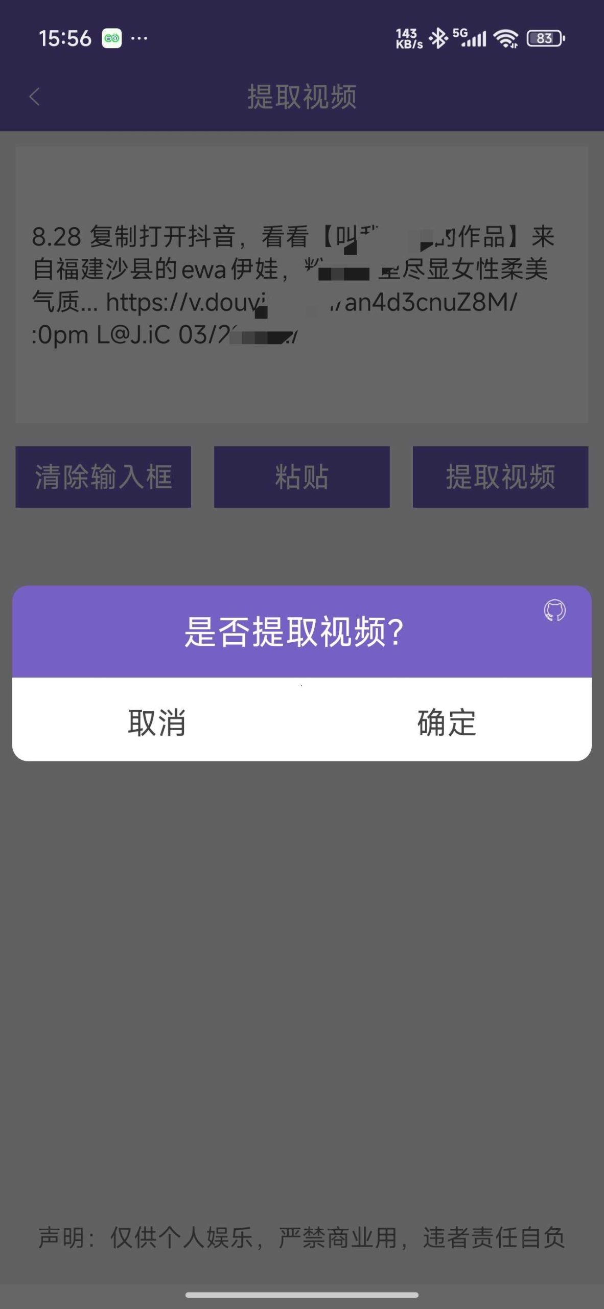 图片[2] | 免费助手视频去水印v1.09，短视频解析去水印、本地视频图片处理 | i3综合社区