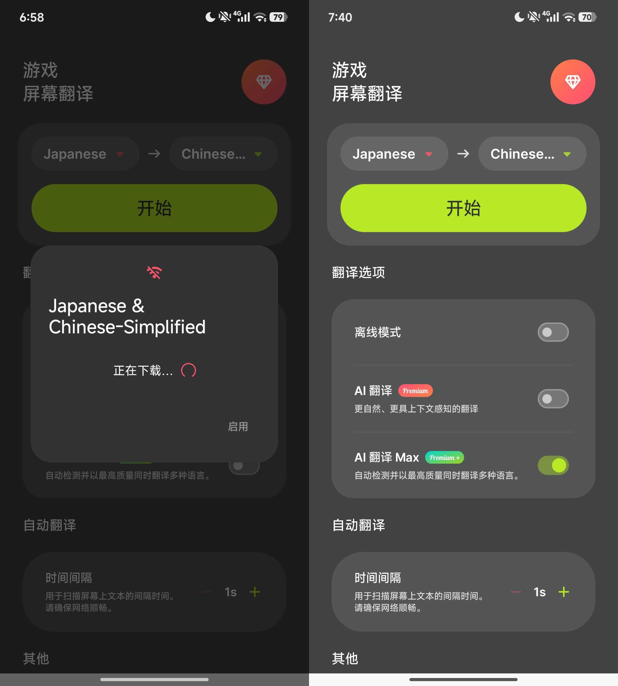 图片[2] | 整理4款安卓AI翻译App，游戏专用翻译+全能多场景翻译 | i3综合社区