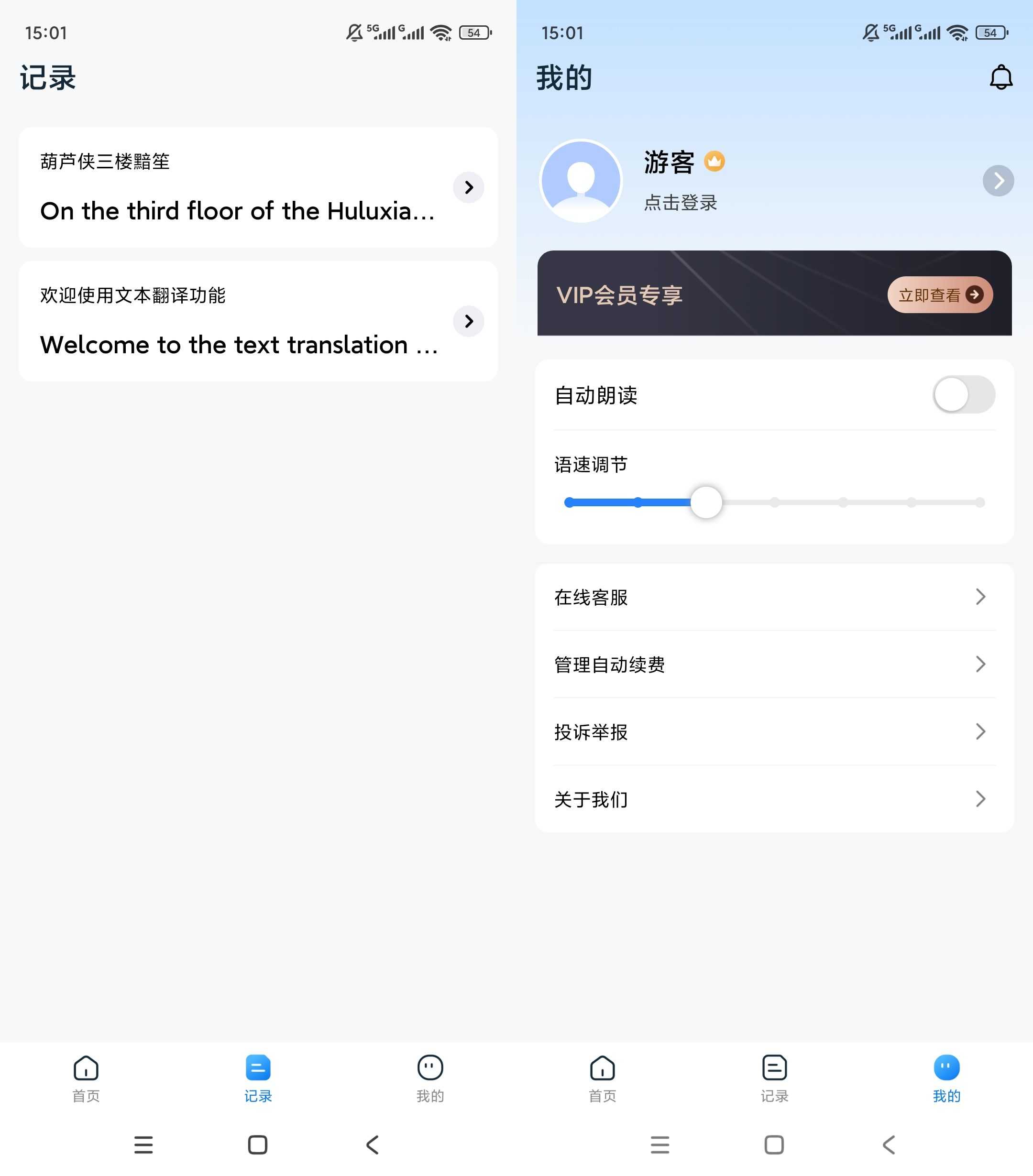 图片[5] | 整理4款安卓AI翻译App，游戏专用翻译+全能多场景翻译 | i3综合社区