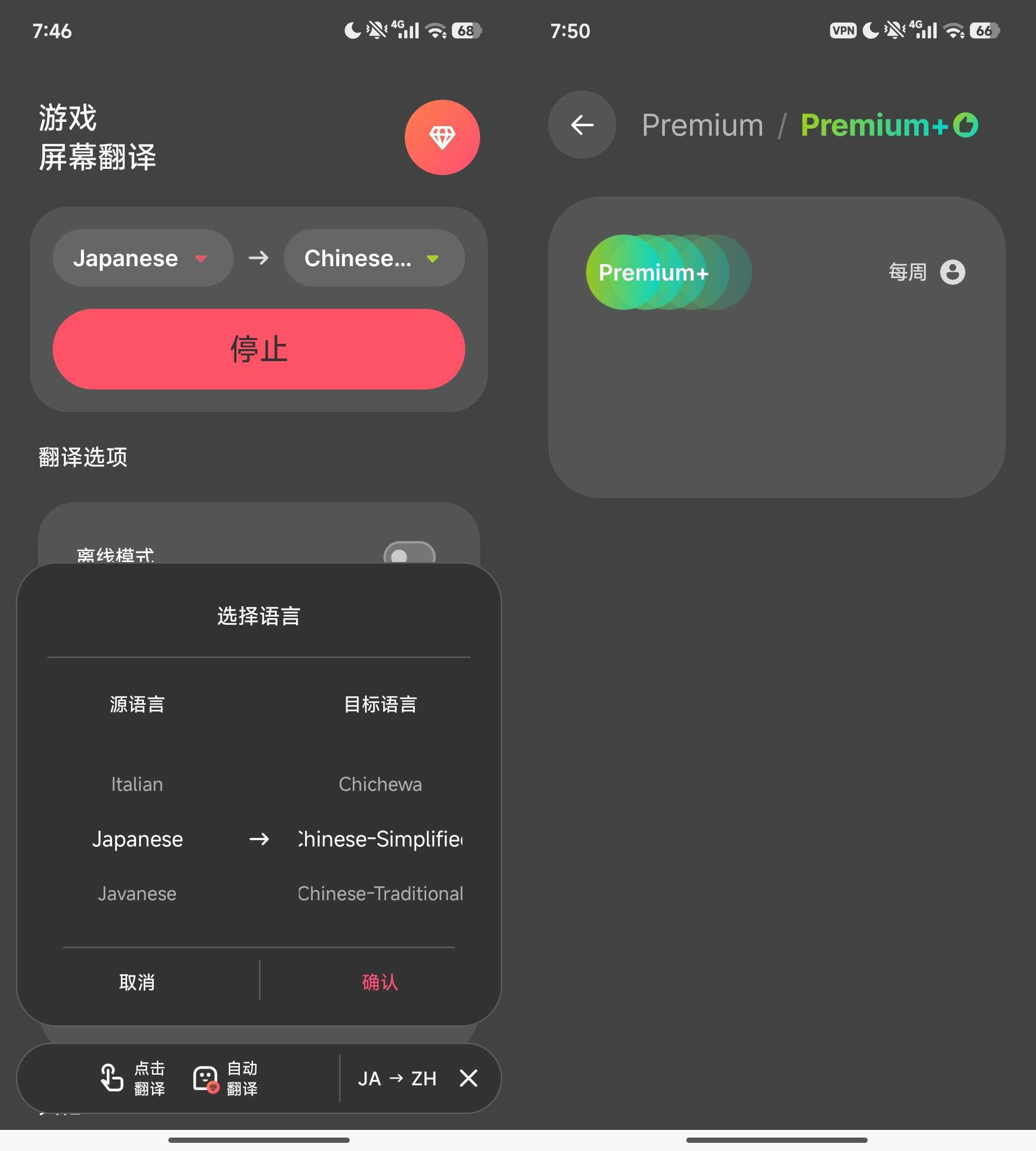 图片[3] | 整理4款安卓AI翻译App，游戏专用翻译+全能多场景翻译 | i3综合社区