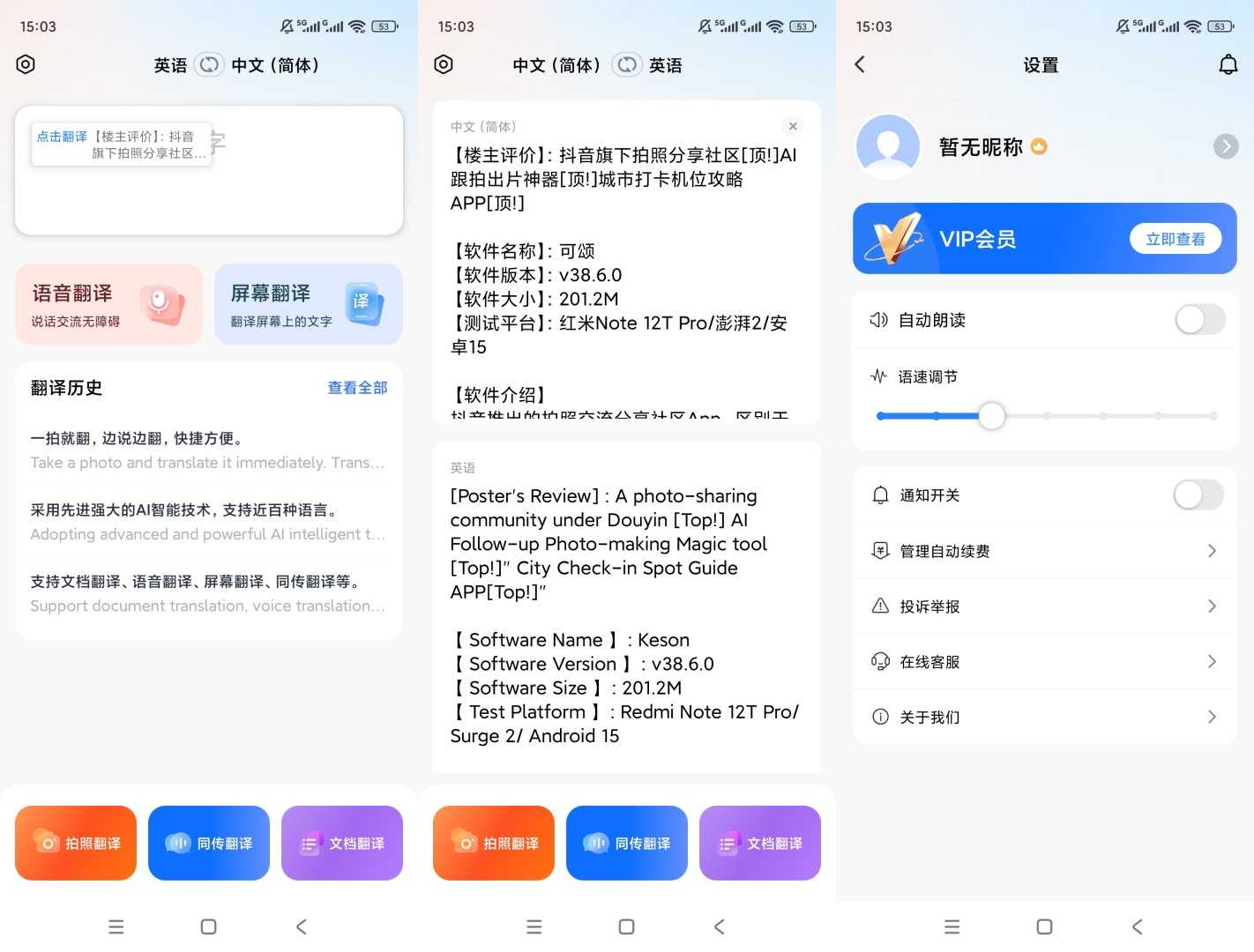 图片[6] | 整理4款安卓AI翻译App，游戏专用翻译+全能多场景翻译 | i3综合社区