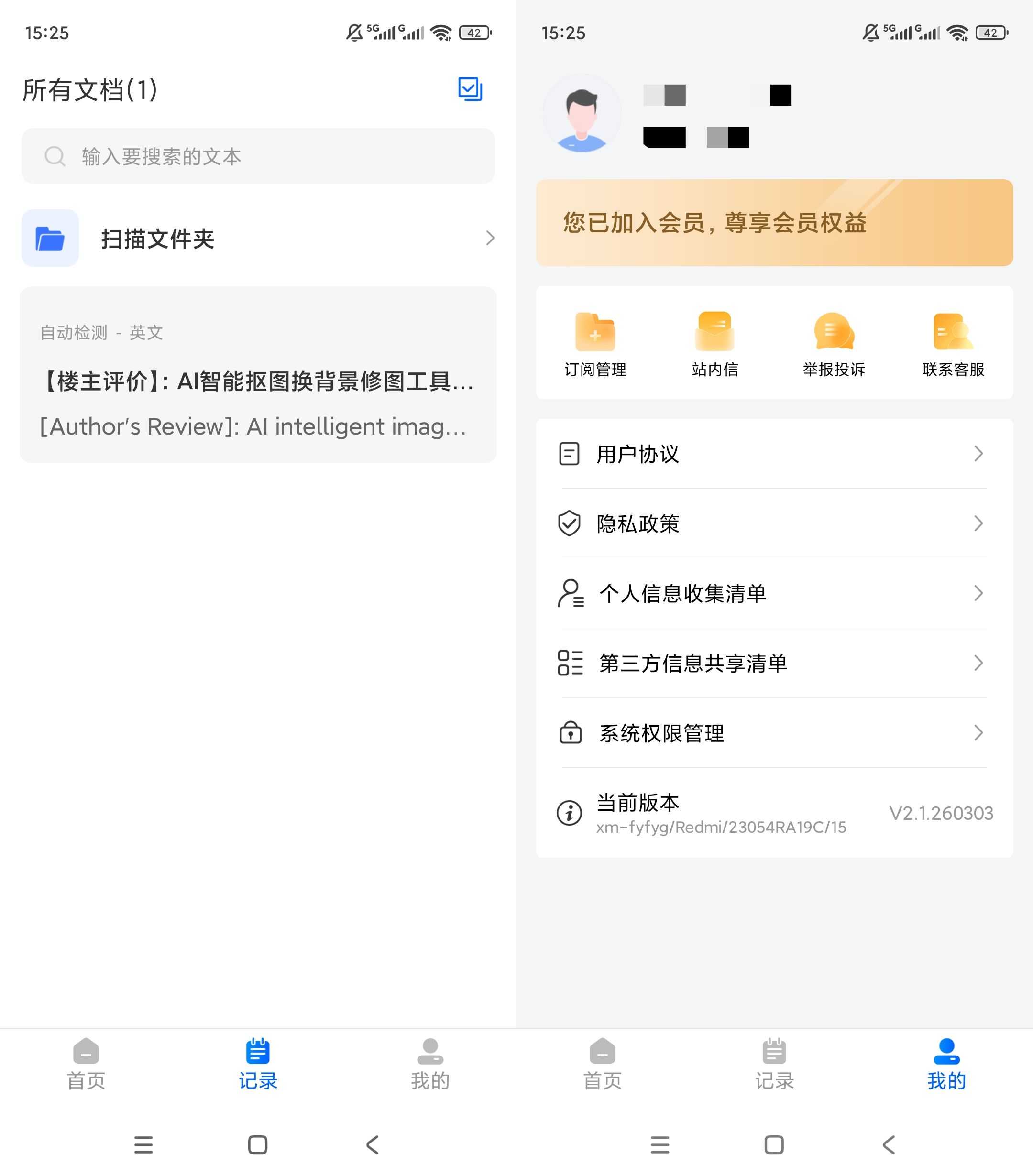 图片[8] | 整理4款安卓AI翻译App，游戏专用翻译+全能多场景翻译 | i3综合社区