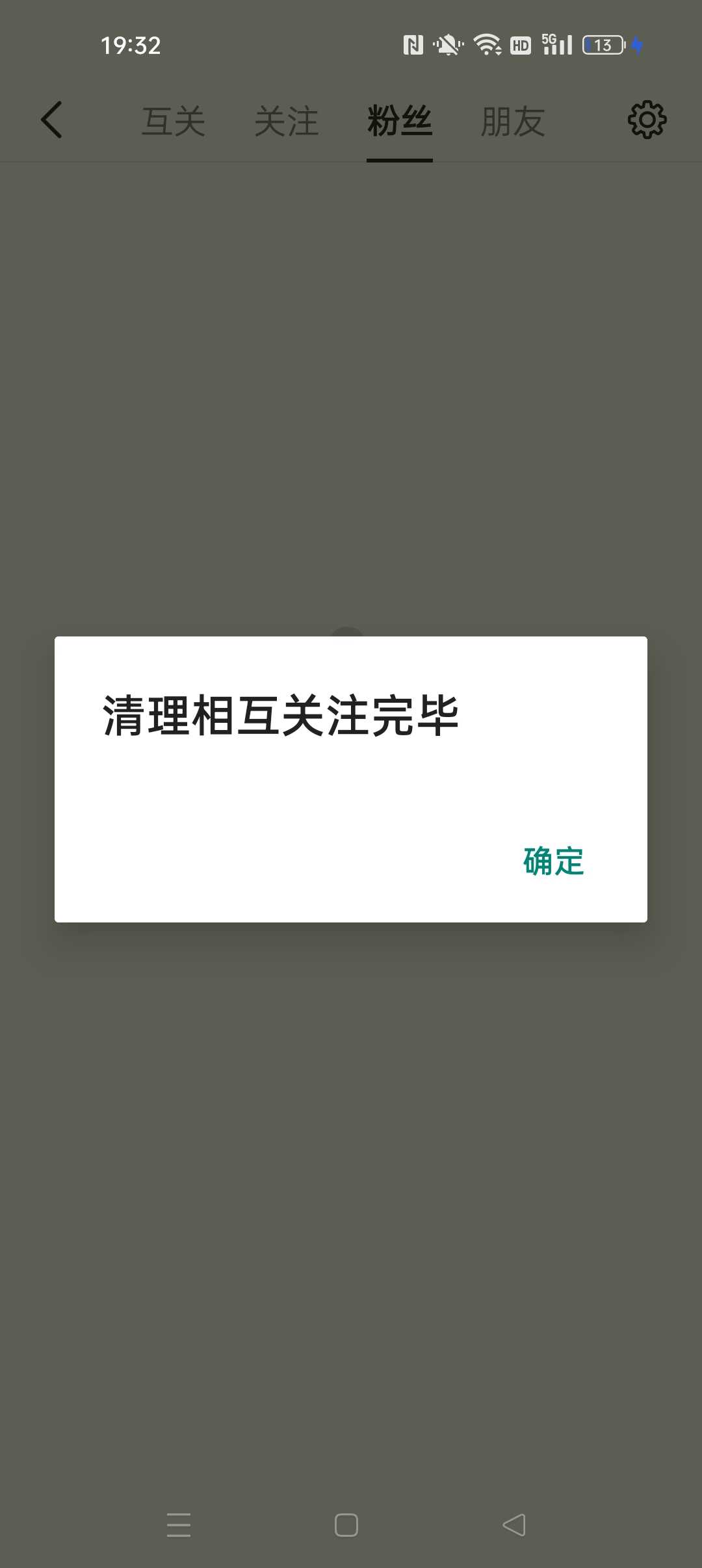 图片[3] | 抖音清粉助手Pro 7.0.4-1，自动化清理抖音关注和粉丝 | i3综合社区
